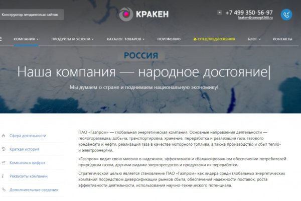 Кракен новая гидра