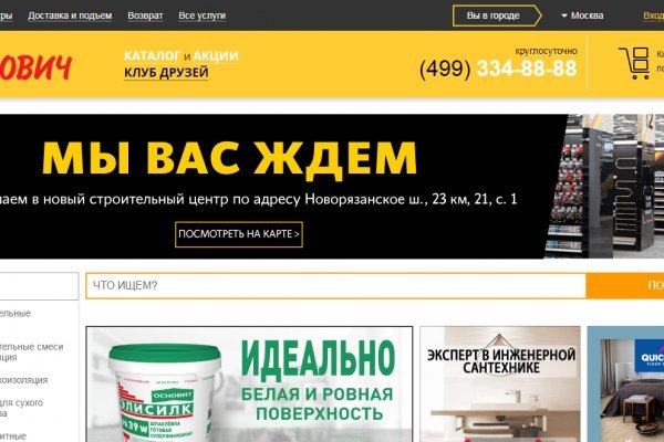 Кракен даркнет магазин