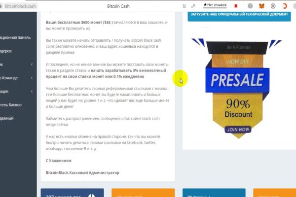 Kraken даркнет рынок